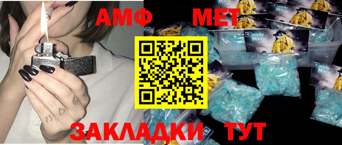 Amphetamine Premium Кузнецк