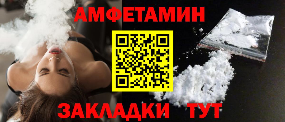 АМФЕТАМИН  Amphetamine Розовый  Амфетамин  Вход с VPN  Кузнецк 