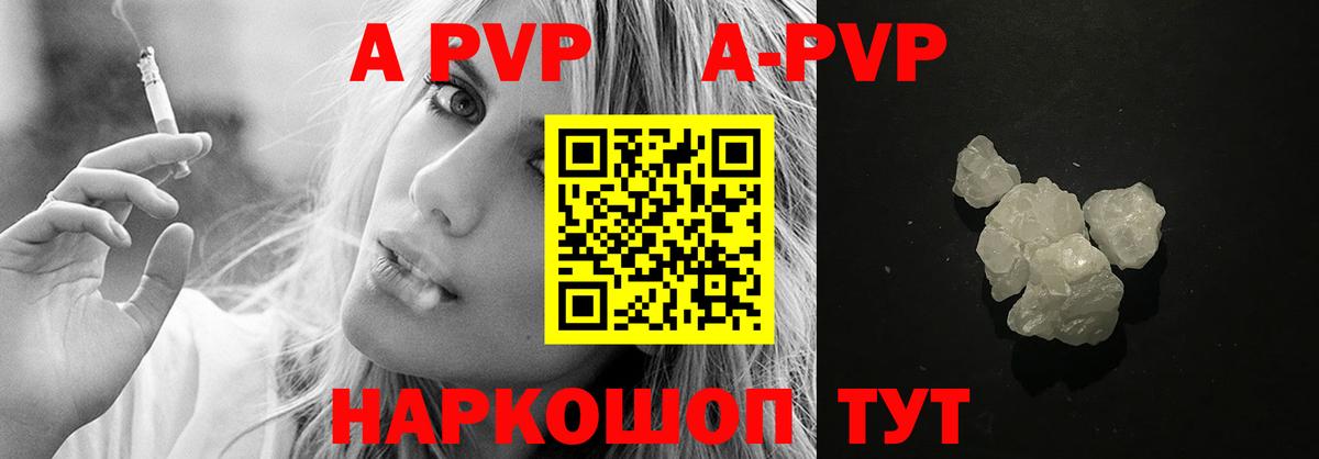 Alpha PVP СК КРИС Кузнецк