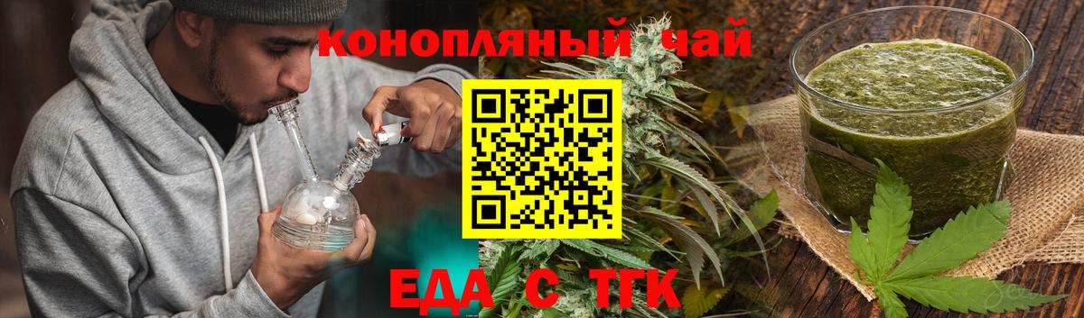 Cannafood конопля  Вход с VPN  Кузнецк 
