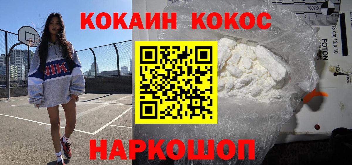 Кодеин Кузнецк