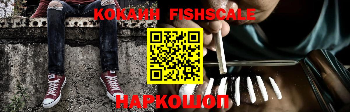 купить  цена  Кокаин Боливия  Вход с VPN  Кузнецк  COCAIN Боливия 