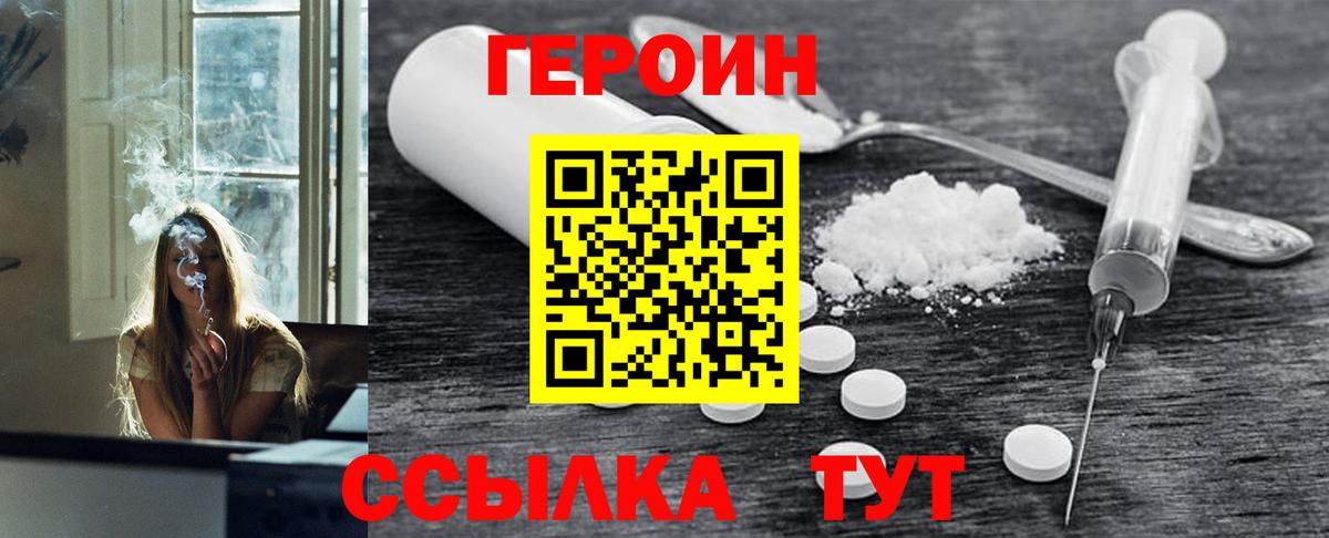 Героин хмурый  Вход с VPN  Кузнецк 
