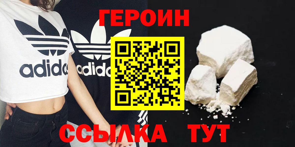 Героин Афган Кузнецк