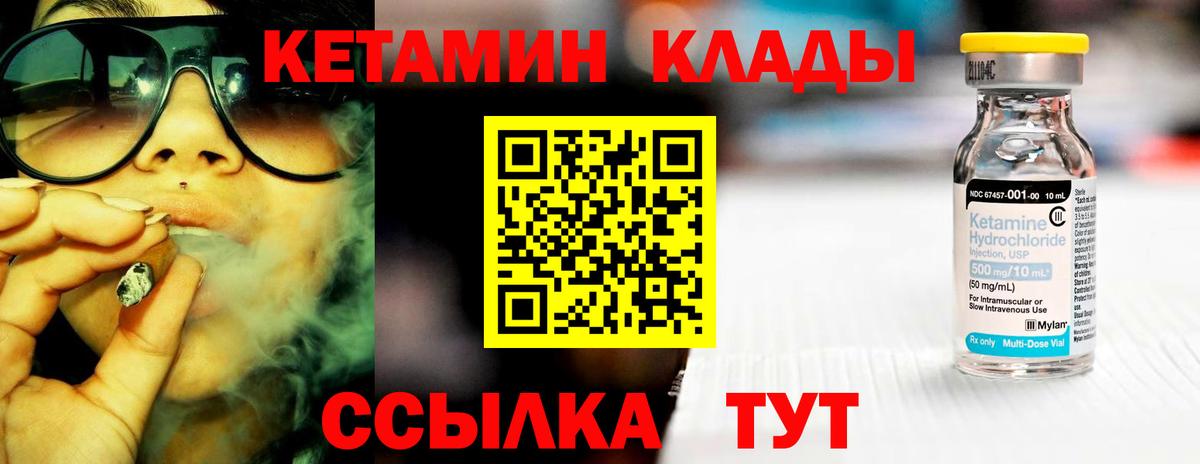 КЕТАМИН VHQ  Вход с VPN  Кузнецк  Кетамин ketamine 