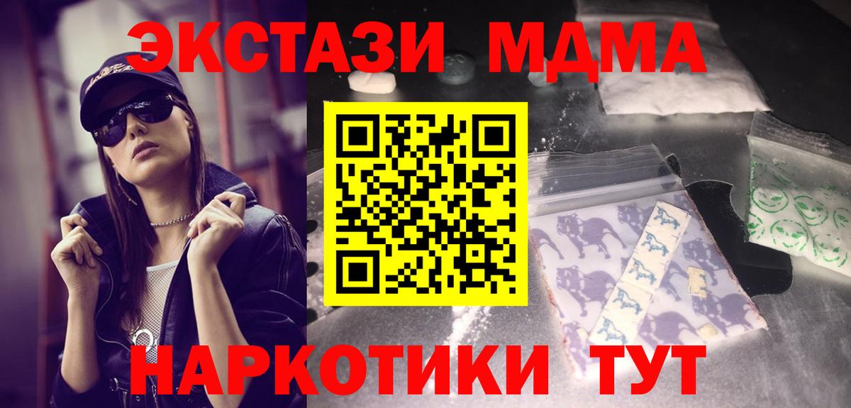 MDMA VHQ  Вход с VPN  Кузнецк  MDMA Molly 