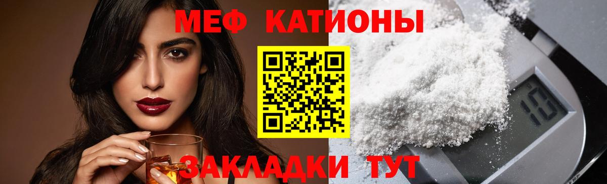 Меф мука Кузнецк