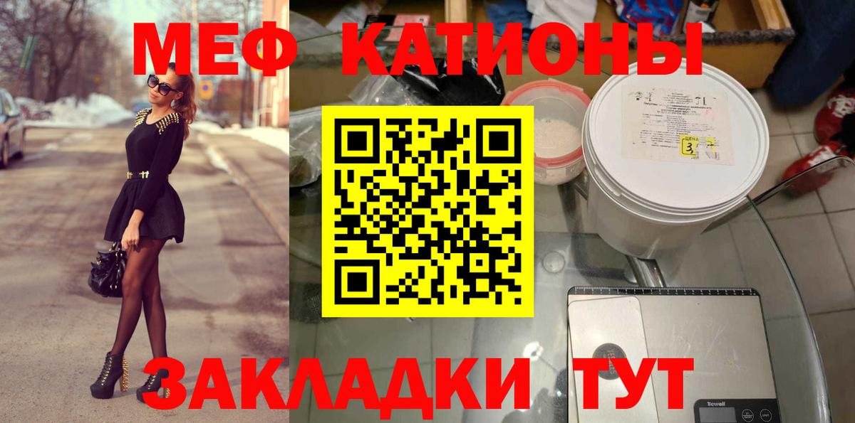 Меф  Вход с VPN  Кузнецк  МЯУ-МЯУ мяу мяу  Мефедрон mephedrone 
