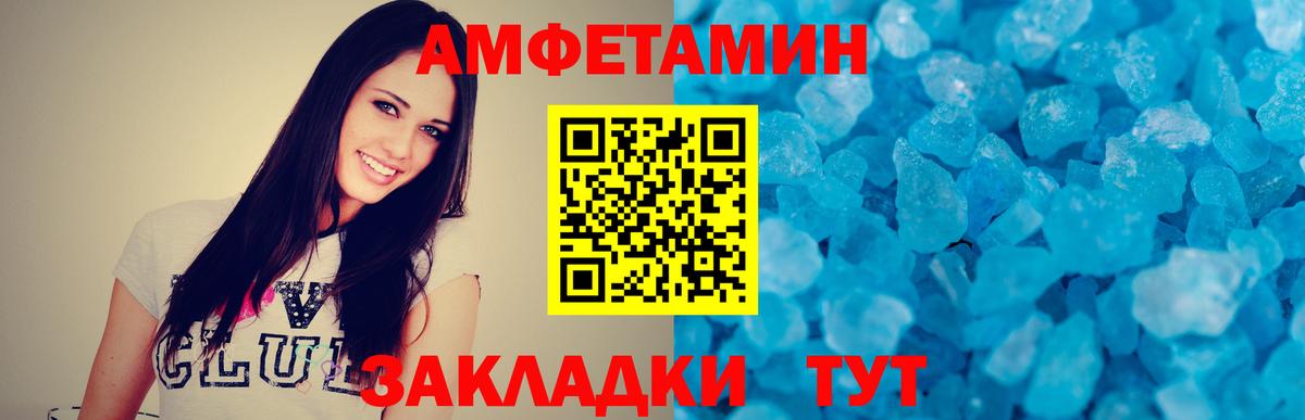 Первитин Methamphetamine  Вход с VPN  Кузнецк  Первитин Methamphetamine 